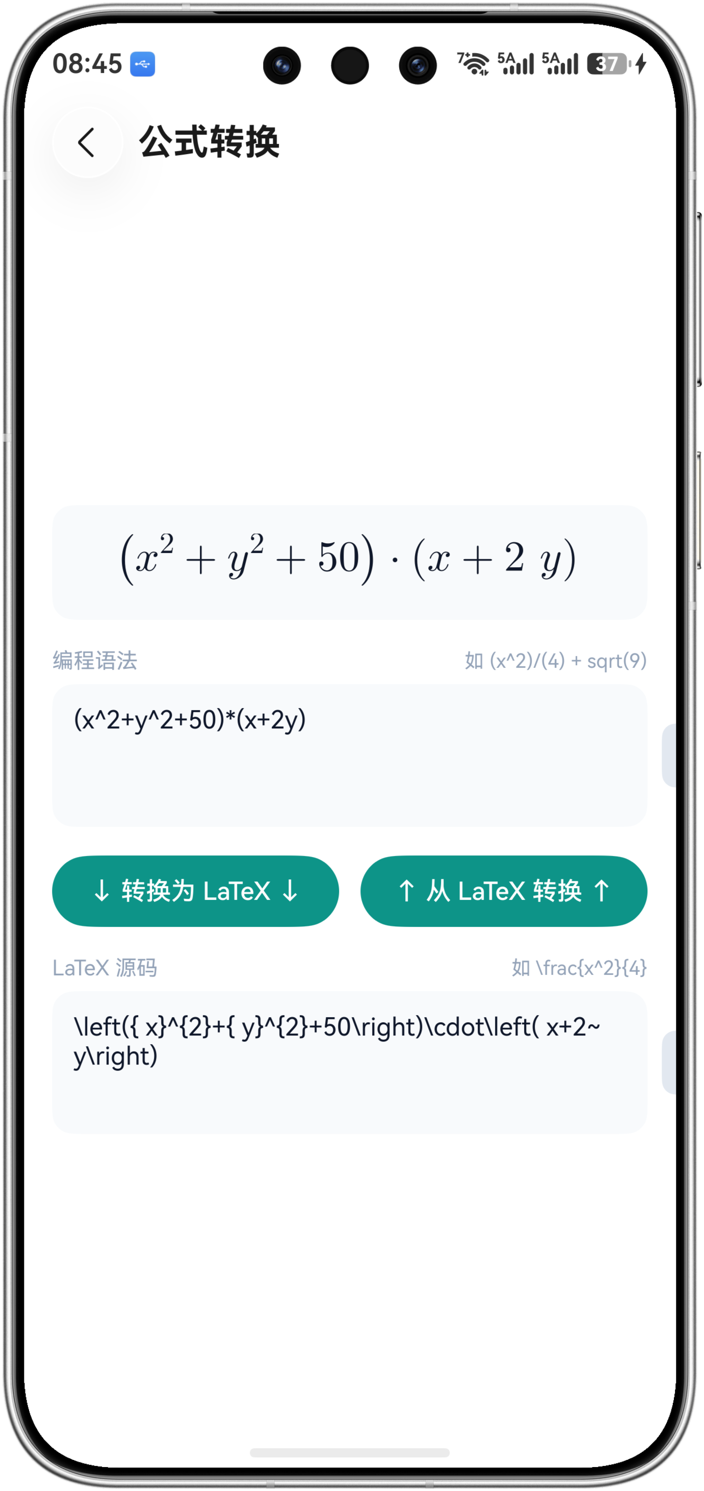 格式转换